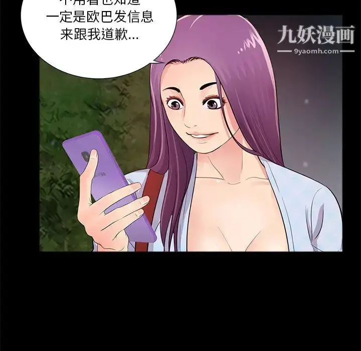 漫画《重新爱你》第2话第101张图