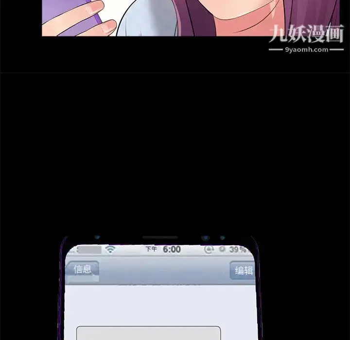 漫画《重新爱你》第2话第103张图