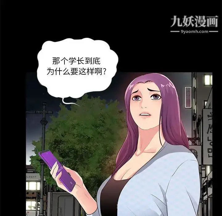 漫画《重新爱你》第2话第105张图