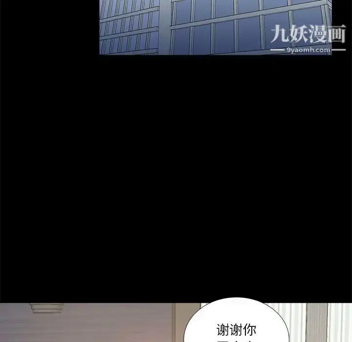 漫画《重新爱你》第2话第108张图