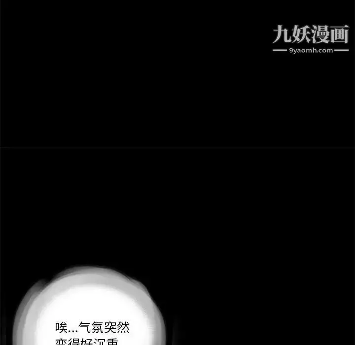 漫画《重新爱你》第2话第11张图