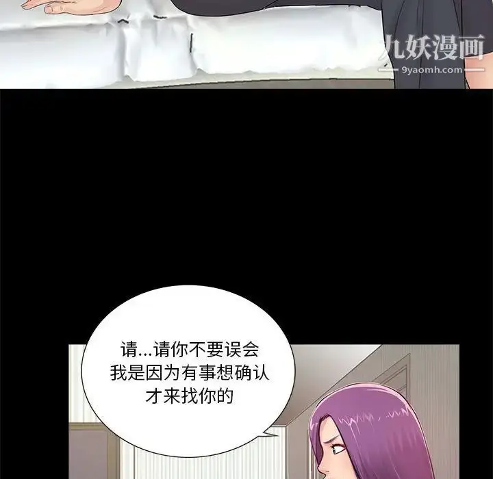 漫画《重新爱你》第2话第110张图
