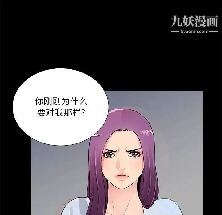 漫画《重新爱你》第2话第112张图