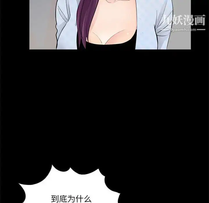 漫画《重新爱你》第2话第113张图