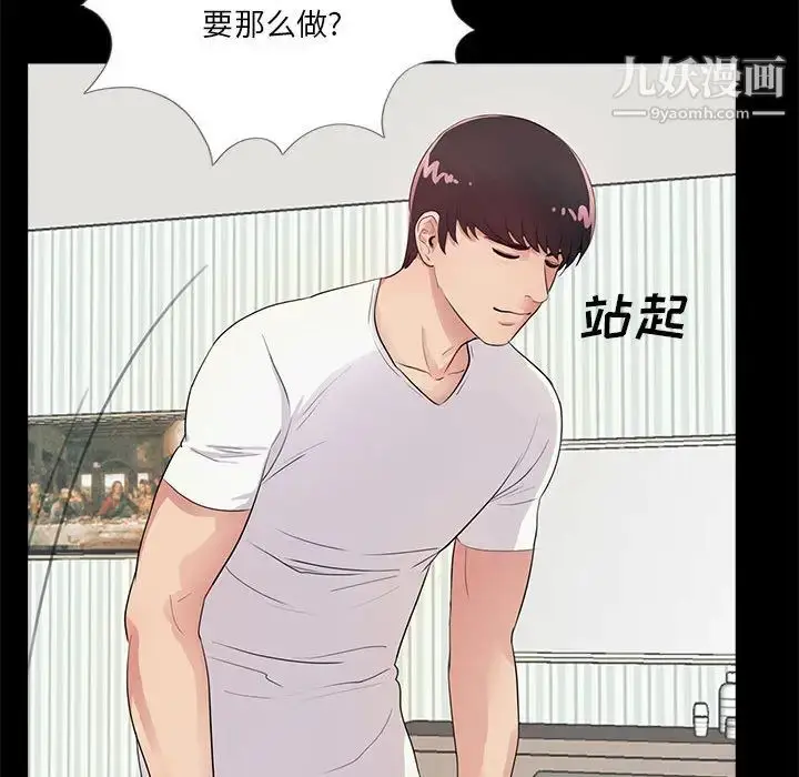 漫画《重新爱你》第2话第114张图