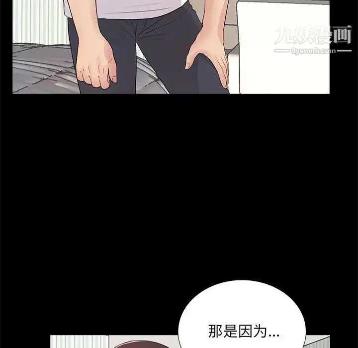 漫画《重新爱你》第2话第115张图