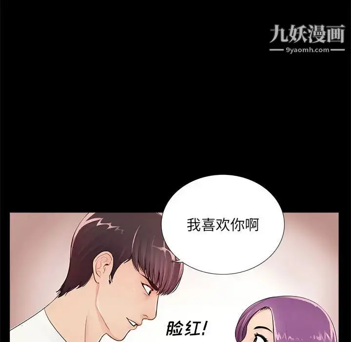 漫画《重新爱你》第2话第117张图