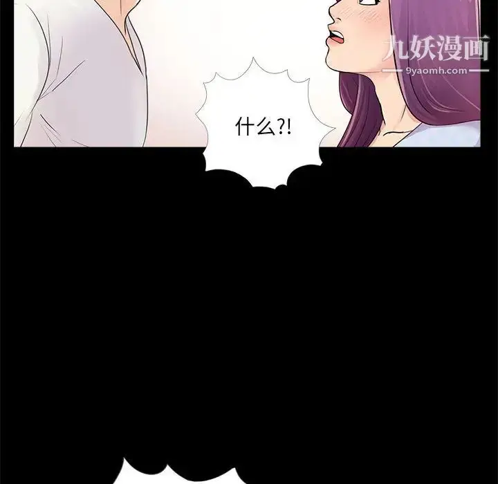 漫画《重新爱你》第2话第118张图