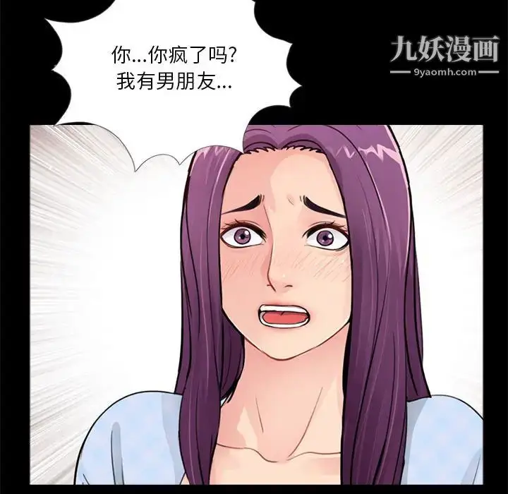 漫画《重新爱你》第2话第119张图