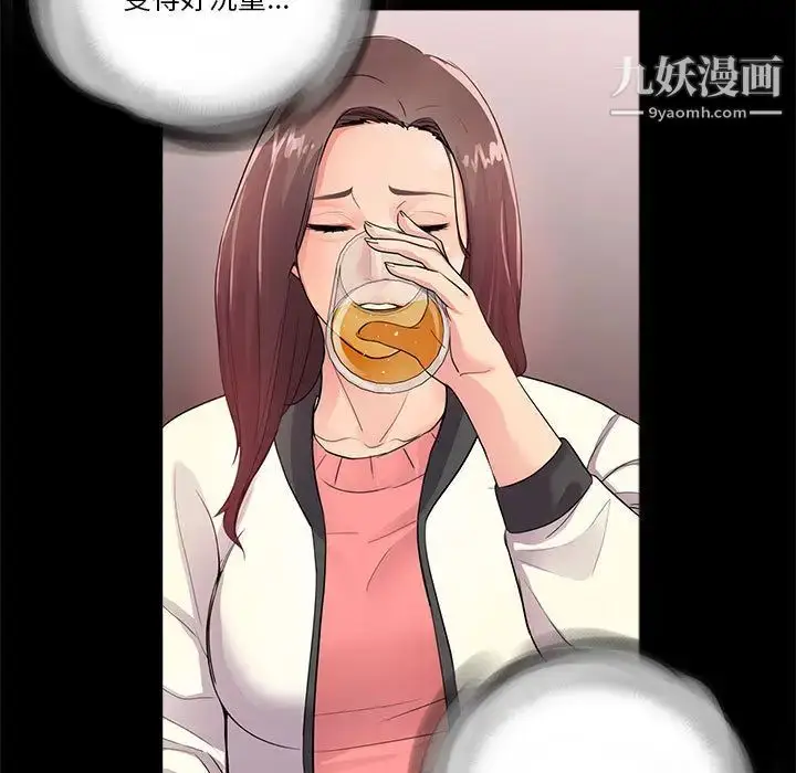 漫画《重新爱你》第2话第12张图