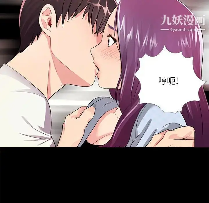 漫画《重新爱你》第2话第121张图
