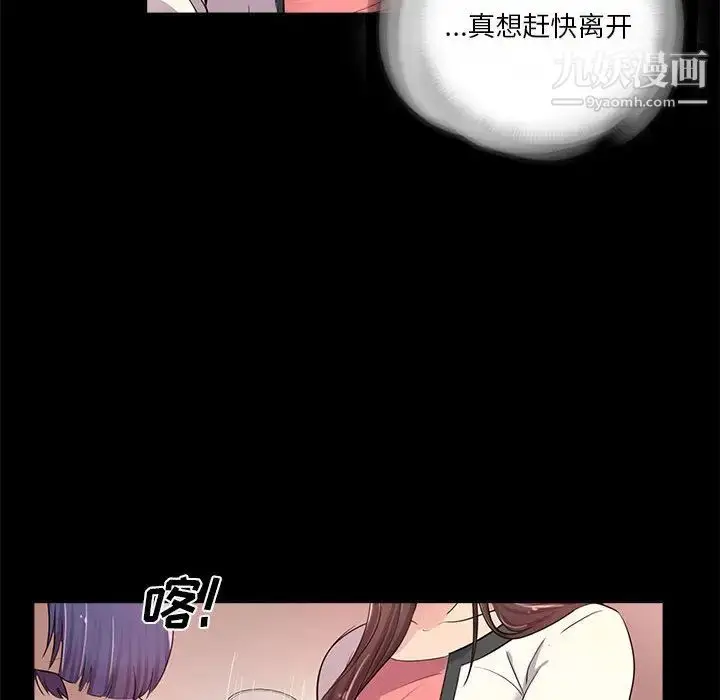 漫画《重新爱你》第2话第13张图