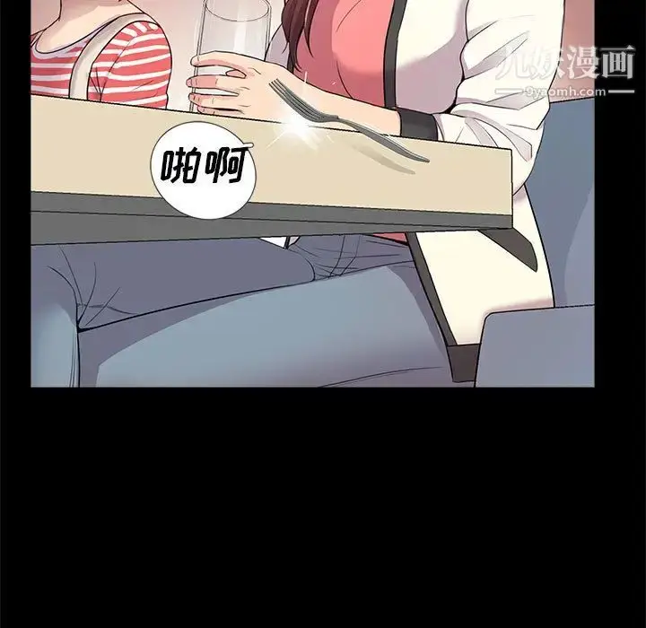 漫画《重新爱你》第2话第14张图