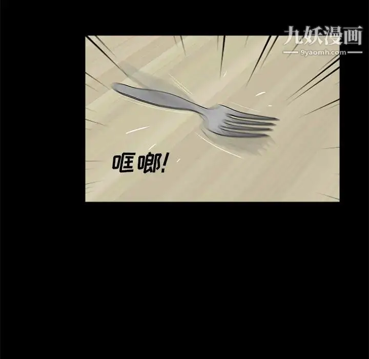 漫画《重新爱你》第2话第15张图
