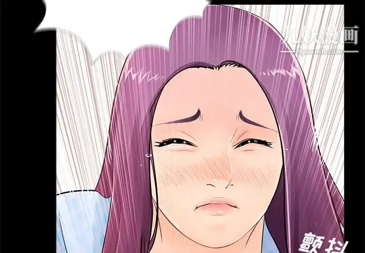 漫画《重新爱你》第2话第2张图