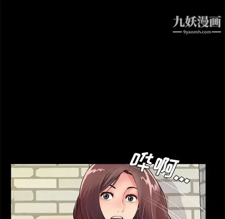 漫画《重新爱你》第2话第22张图