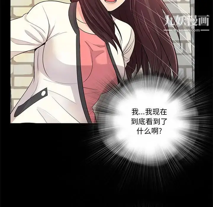 漫画《重新爱你》第2话第23张图
