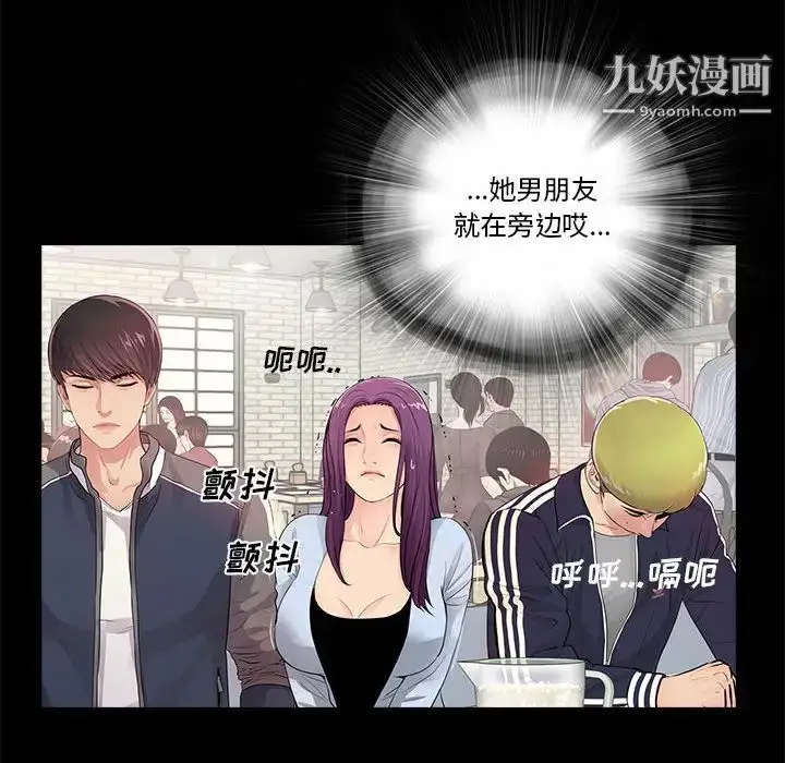 漫画《重新爱你》第2话第24张图