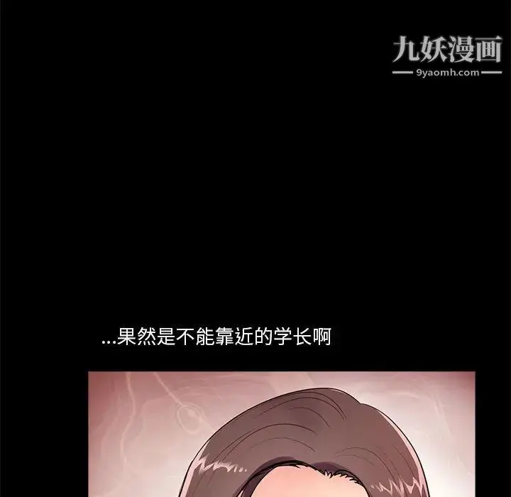 漫画《重新爱你》第2话第25张图