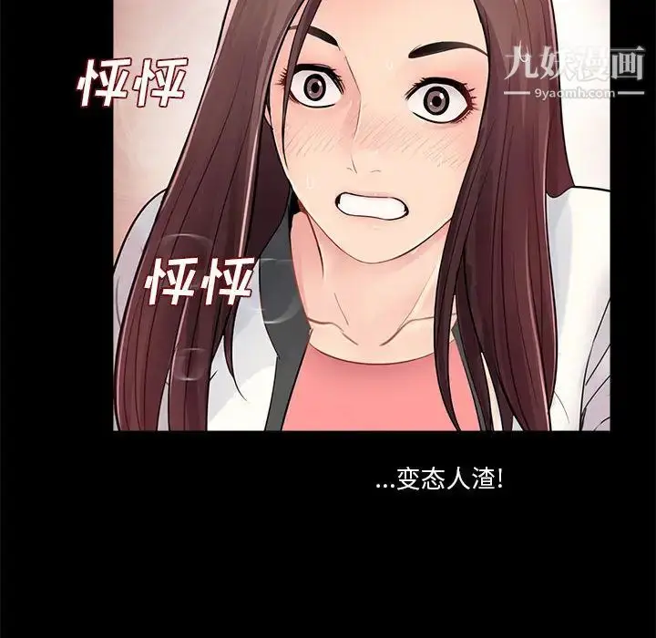 漫画《重新爱你》第2话第26张图