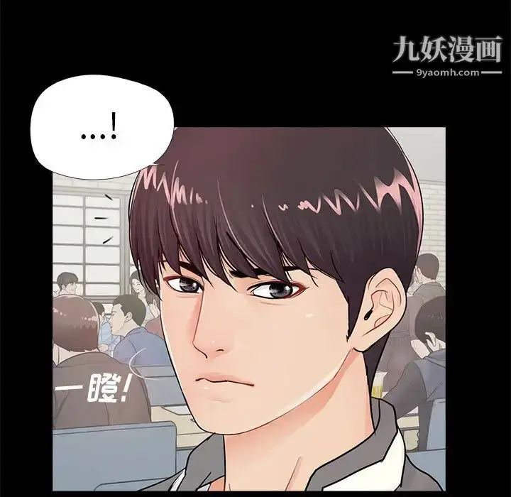 漫画《重新爱你》第2话第27张图