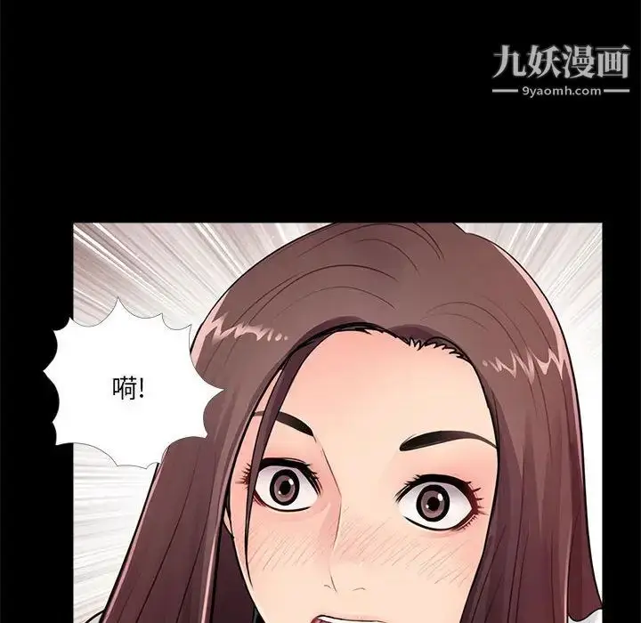 漫画《重新爱你》第2话第28张图
