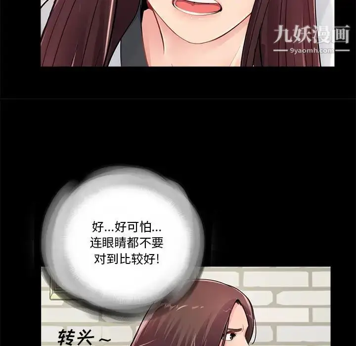 漫画《重新爱你》第2话第29张图