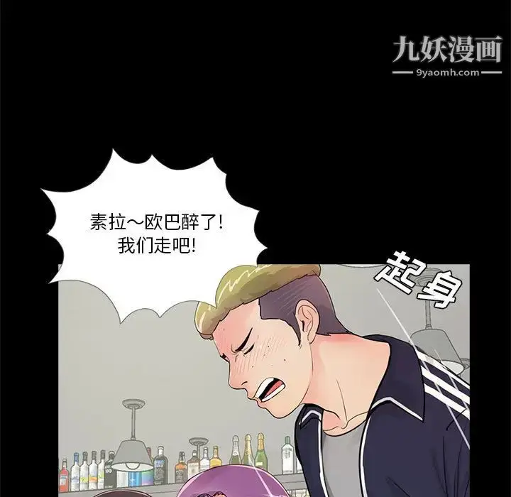 漫画《重新爱你》第2话第31张图