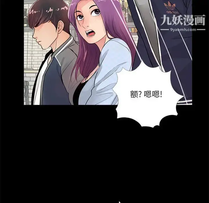 漫画《重新爱你》第2话第32张图