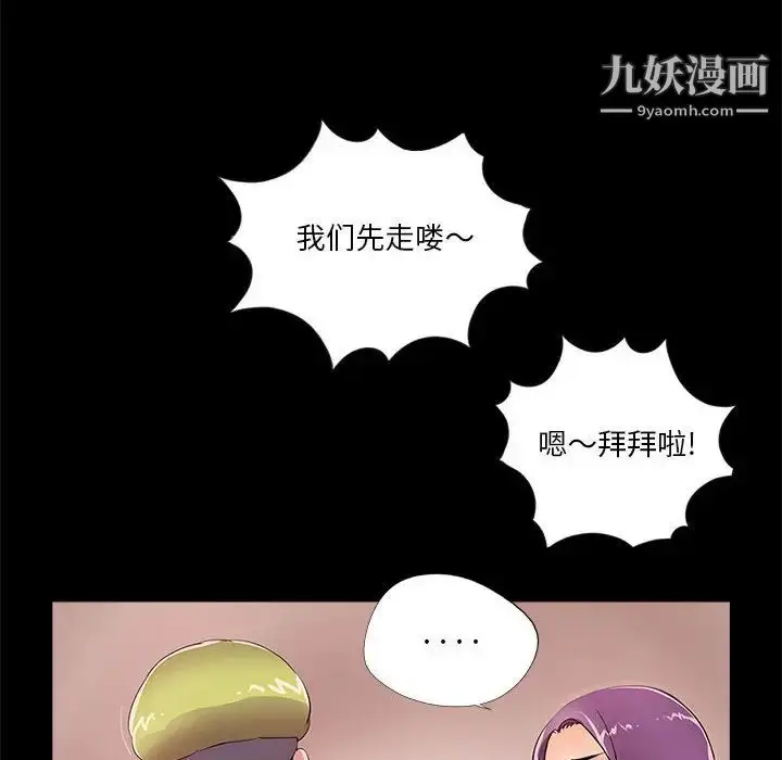 漫画《重新爱你》第2话第34张图
