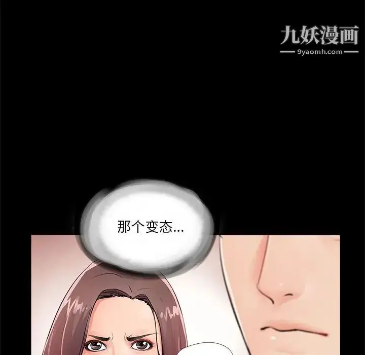 漫画《重新爱你》第2话第36张图