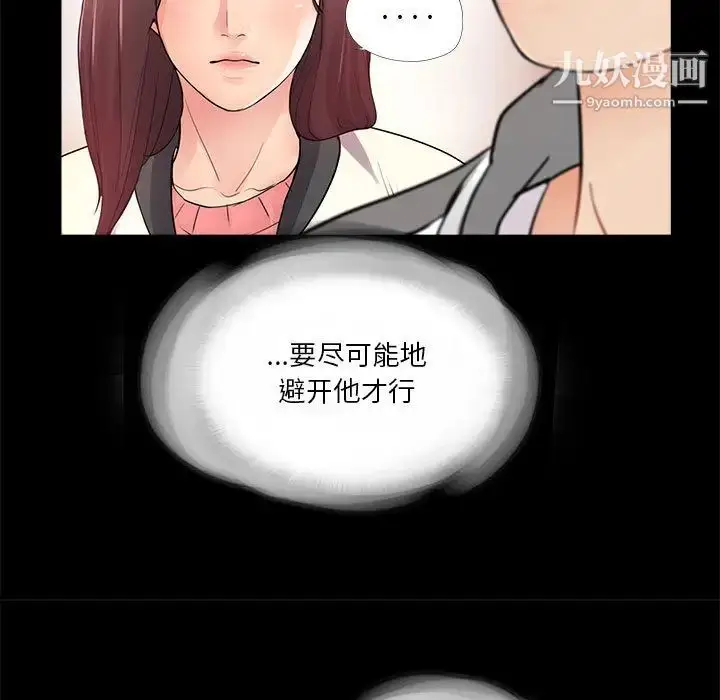 漫画《重新爱你》第2话第37张图
