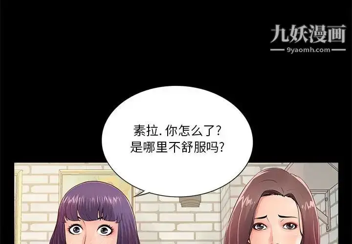 漫画《重新爱你》第2话第4张图