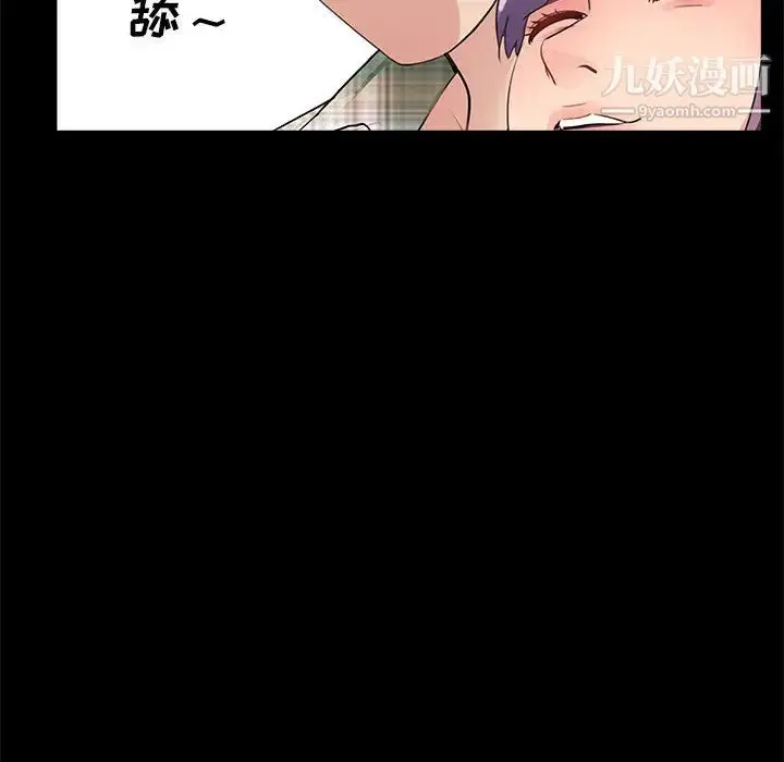 漫画《重新爱你》第2话第40张图