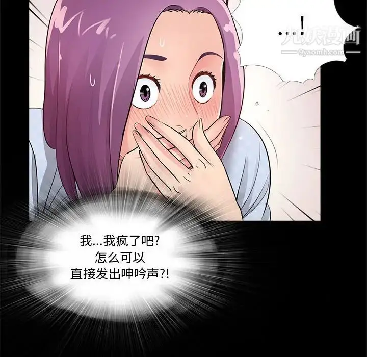 漫画《重新爱你》第2话第6张图