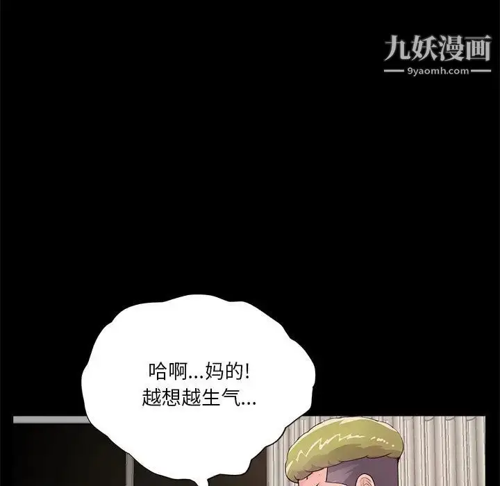 漫画《重新爱你》第2话第60张图