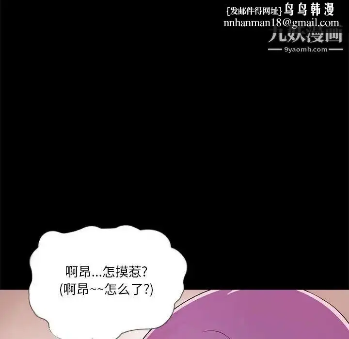 漫画《重新爱你》第2话第62张图