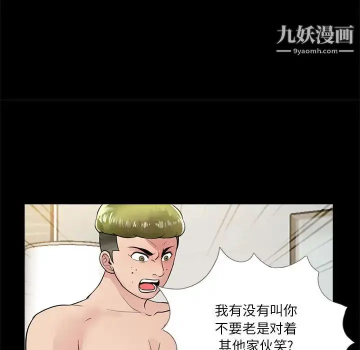 漫画《重新爱你》第2话第64张图