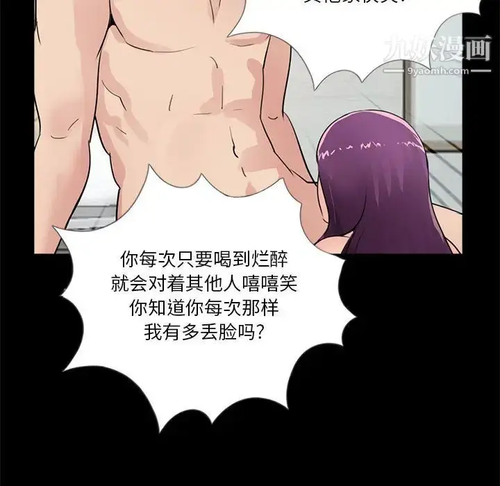 漫画《重新爱你》第2话第65张图