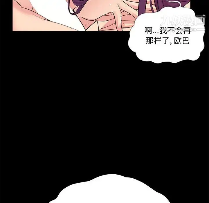 漫画《重新爱你》第2话第67张图