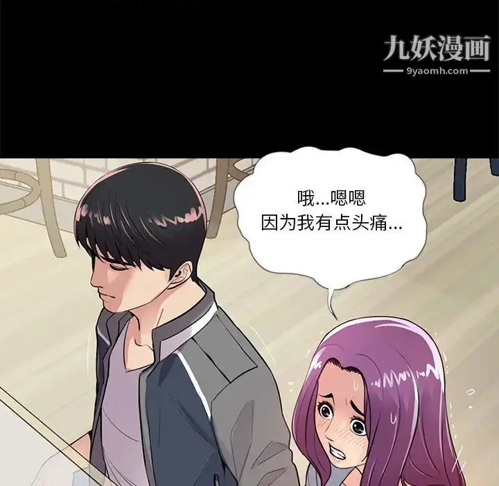 漫画《重新爱你》第2话第7张图
