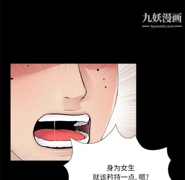漫画《重新爱你》第2话第73张图
