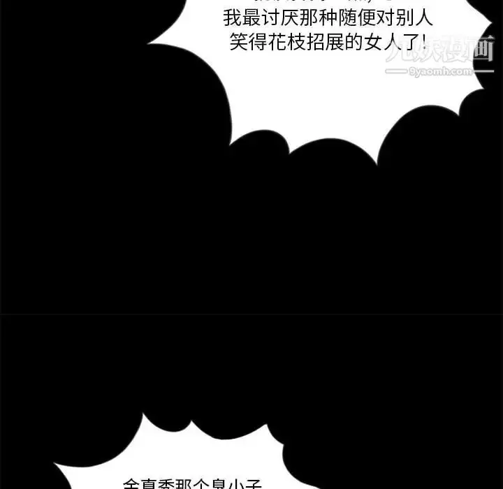 漫画《重新爱你》第2话第74张图