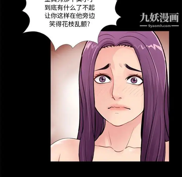 漫画《重新爱你》第2话第75张图