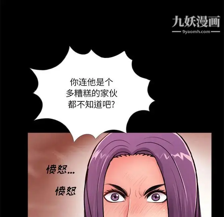 漫画《重新爱你》第2话第76张图