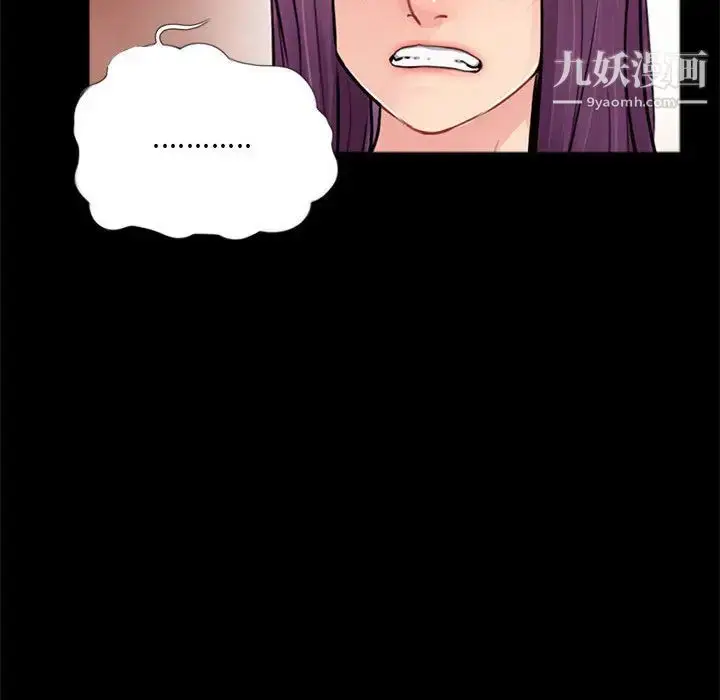 漫画《重新爱你》第2话第77张图