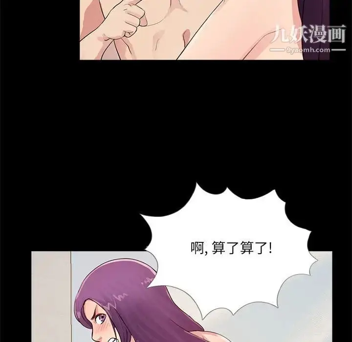漫画《重新爱你》第2话第81张图