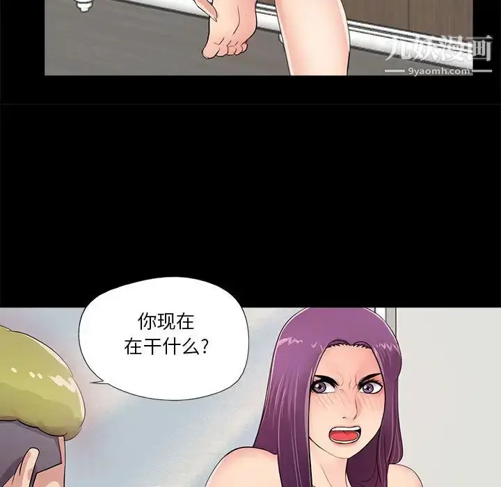 漫画《重新爱你》第2话第83张图