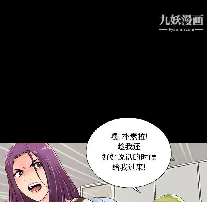 漫画《重新爱你》第2话第85张图