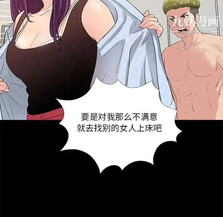 漫画《重新爱你》第2话第86张图
